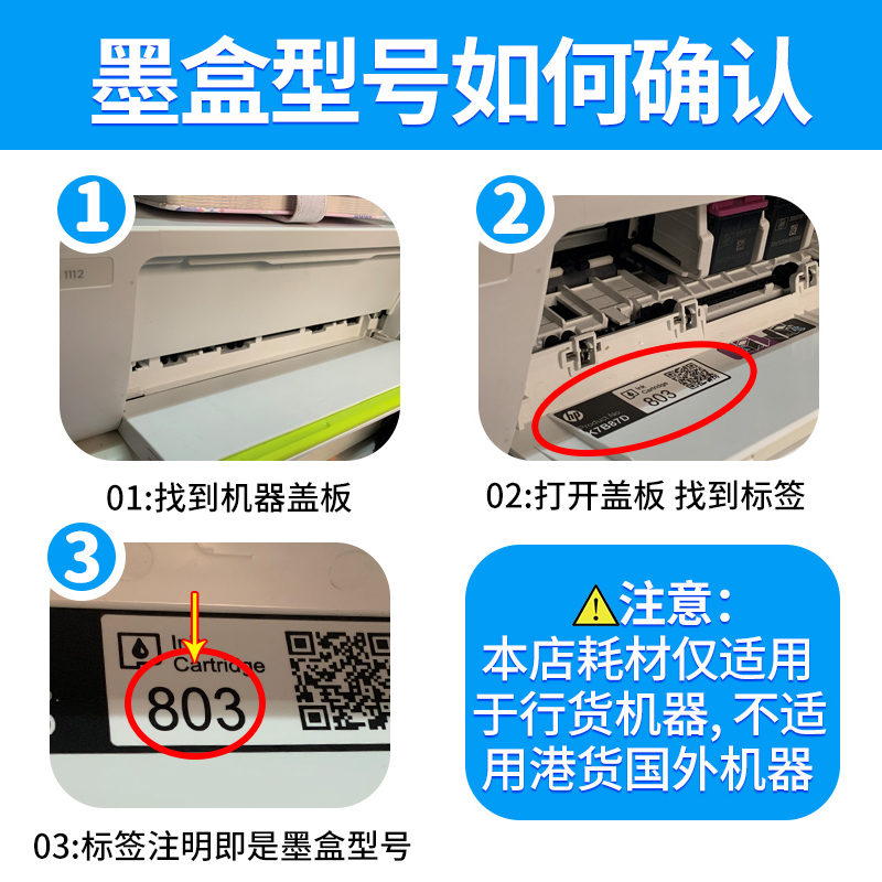 原装正品HP惠普803墨盒hp deskjet 2132 1112 2131 2621 2622 2628 amp120 125 1111 2623打印机墨盒黑色彩色-图2