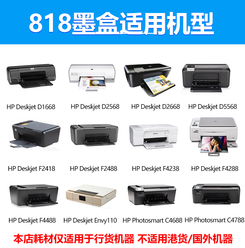 原装正品惠普818墨盒HP818墨盒黑色惠普D1668 F2418 F4238 F4288 D2568 D2668打印机墨盒彩色 - 图1