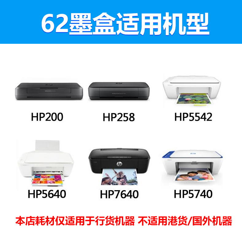 原装惠普62墨盒黑色62XL大容量HP62号墨盒彩色 OfficeJet200 258 5540 7640 5740打印机墨盒 - 图1