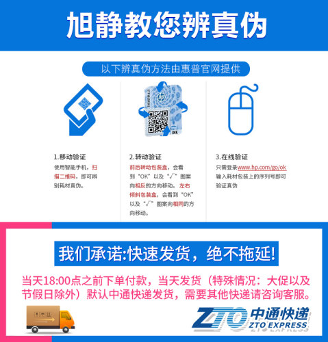原装正品惠普打印机墨水GT53XL黑色GT52彩色GT5810 5820 TANK310 311 318 755 410 411 418 419 519 672连供 - 图2