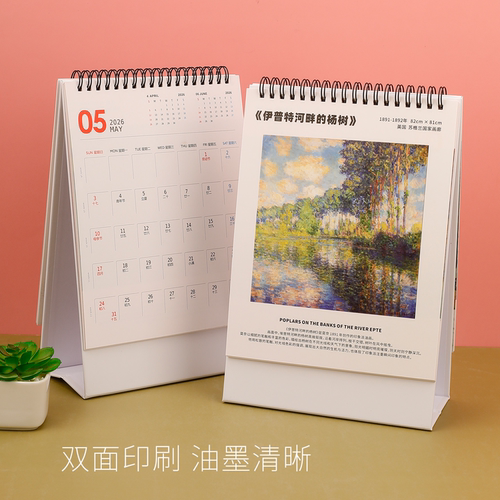 2026年台历莫奈梵高复古油画艺术记事桌历商务日历创意小清新竖款台历定制 月计划日程本马年贺岁台历可定制 - 图2