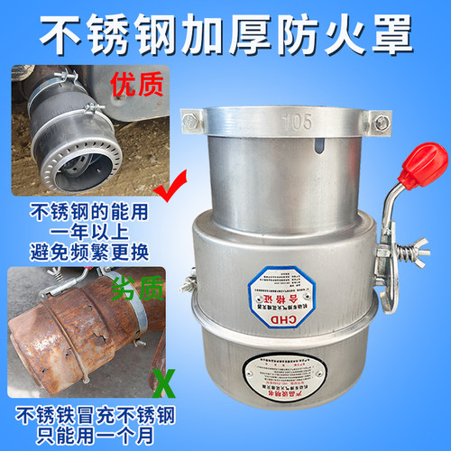 长期装配型汽车不锈钢开关式防火帽货车油罐车排气管防火罩阻火器 - 图0