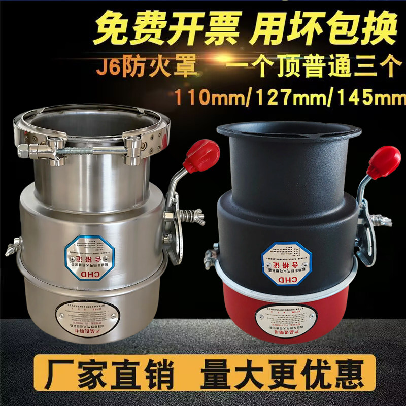 解放J6汽车防火罩法兰盘防火帽东风天龙j6排气管阻火器火星熄灭器,淘宝优惠券,粉丝福利购,淘宝优惠卷