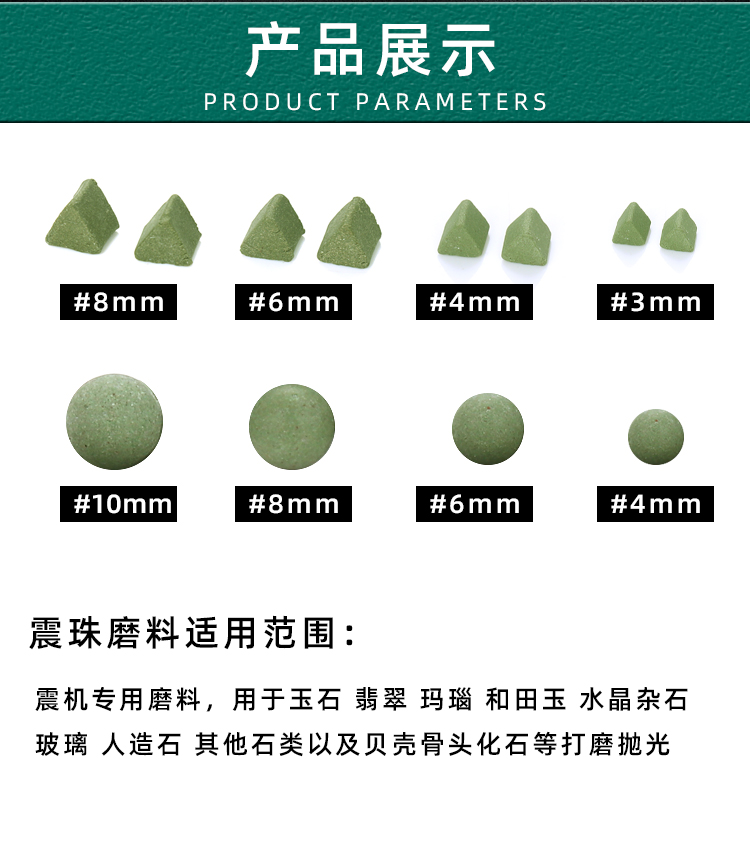 震桶抛光机磨料玉石翡翠震动研磨机振动绿三角材料震机滚筒抛光料 - 图3