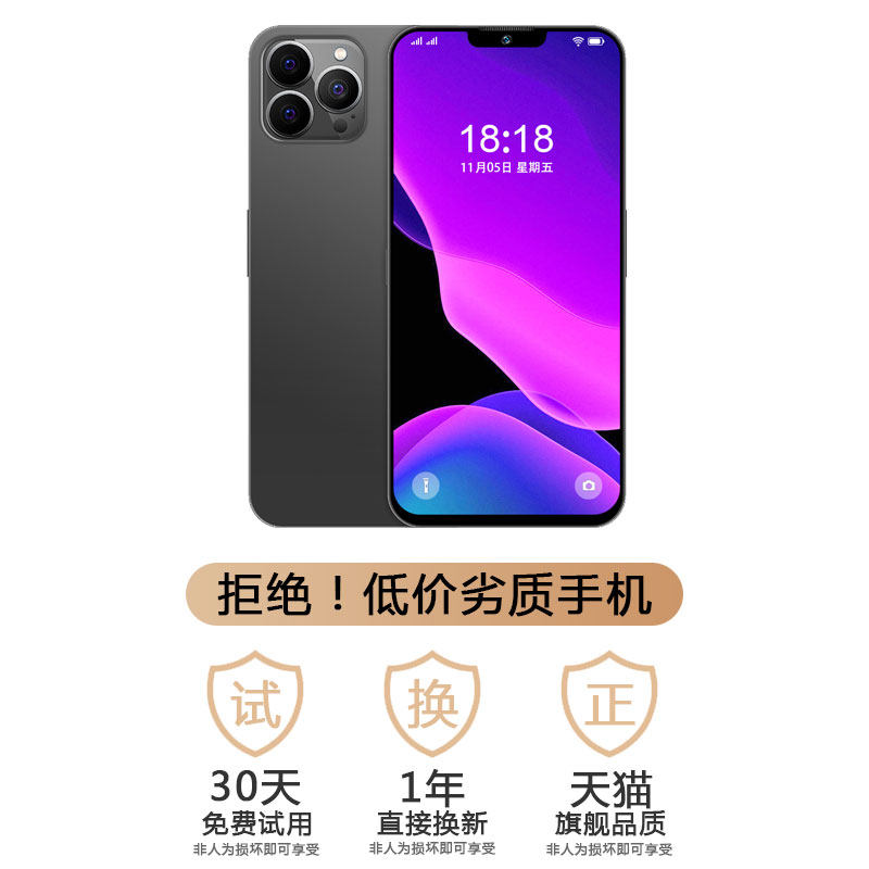  嘉宇金成数码手机