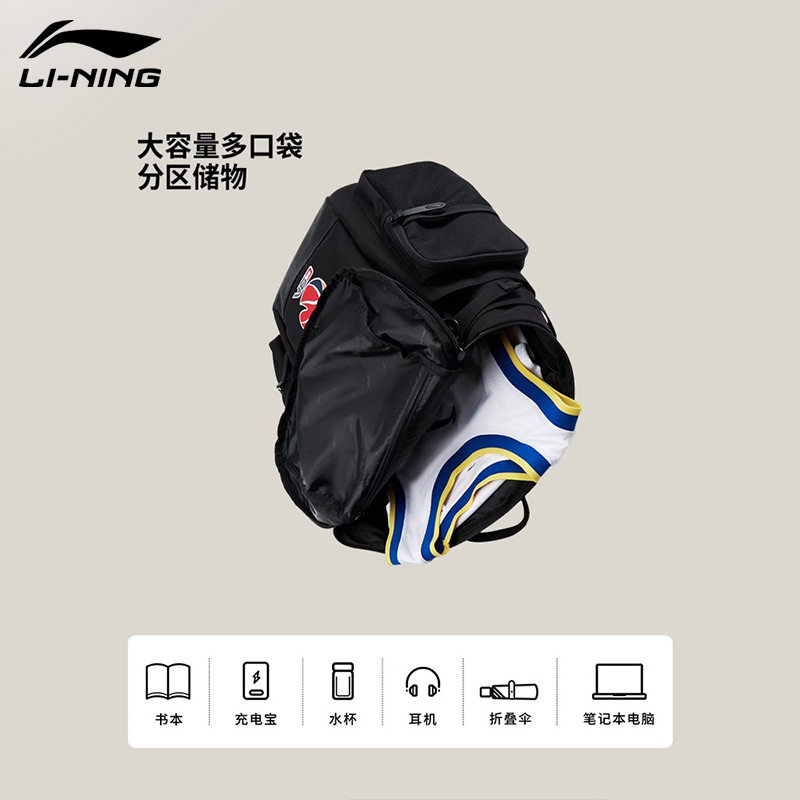 李宁CBA篮球系列双肩包男女2025新款防泼水背包书包反光运动包,淘宝优惠券,粉丝福利购,淘宝优惠卷