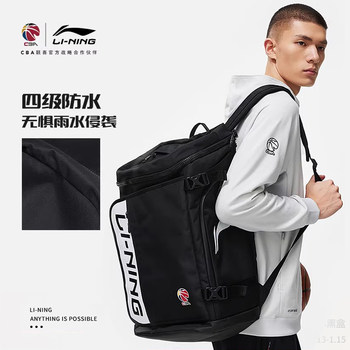 Li Ning Backpack 2024 New CBA Professional Basketball Series Water-Repellent Reflective Basketball Backpack ABSU031