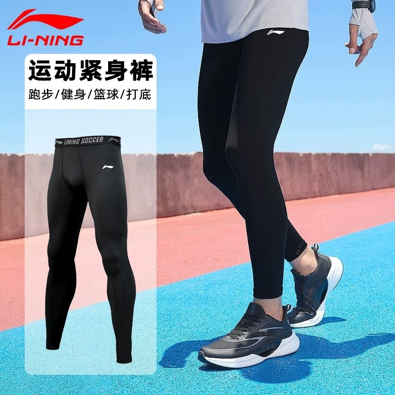 李宁紧身裤2023新款男子秋冬季篮球健身系列速干排汗透气九分长裤,淘宝优惠券,粉丝福利购,淘宝优惠卷
