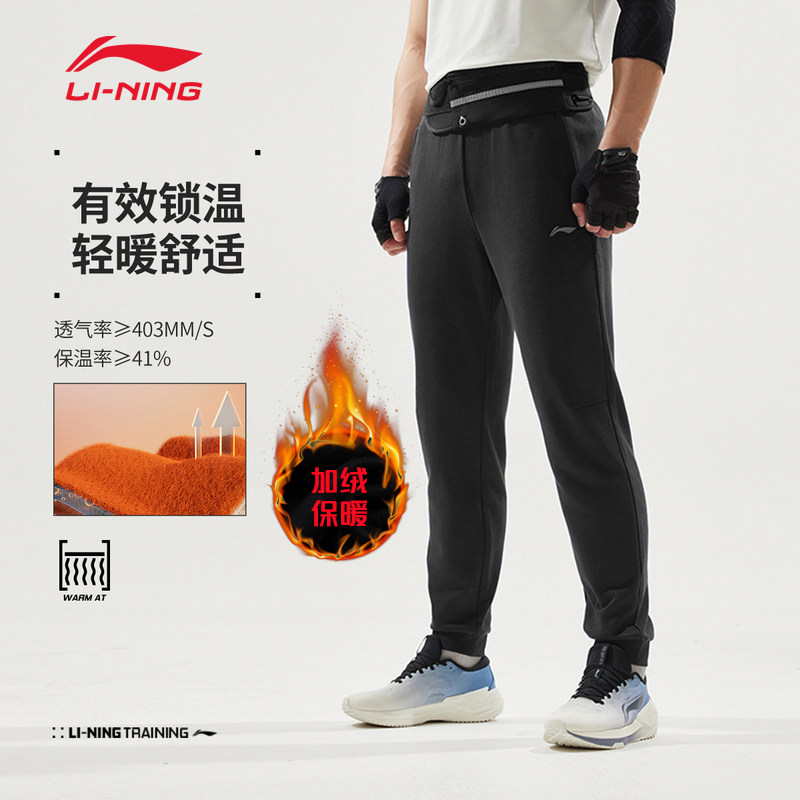 李宁运动裤男健身蓄温保暖亲肤舒适加绒保暖束脚训练秋冬针织男裤,淘宝优惠券,粉丝福利购,淘宝优惠卷
