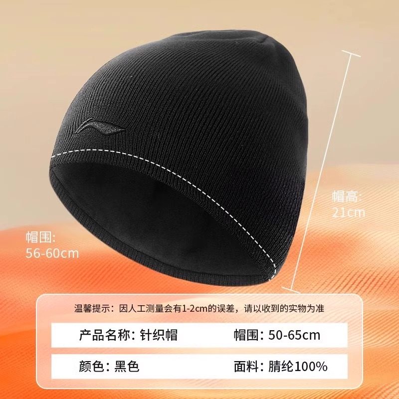 李宁冷帽男女同款秋冬季新款防风防寒加厚毛线帽滑雪保暖针织帽子,淘宝优惠券,粉丝福利购,淘宝优惠卷