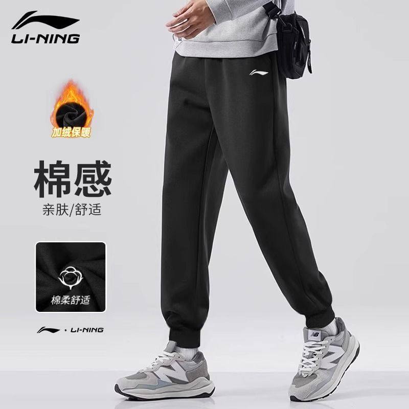 李宁运动裤男健身蓄温保暖亲肤舒适加绒保暖束脚训练秋冬针织男裤,淘宝优惠券,粉丝福利购,淘宝优惠卷
