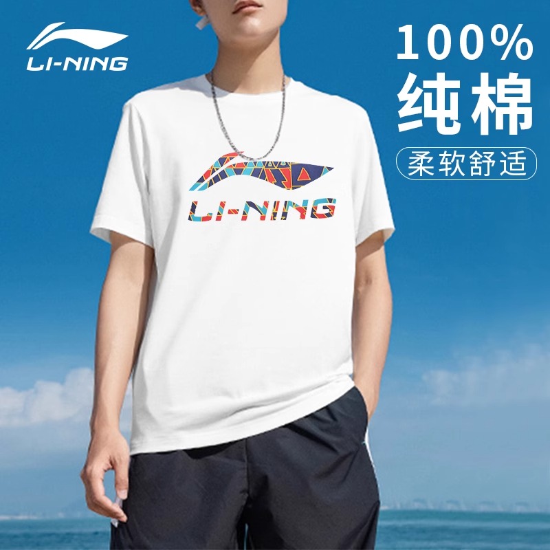 李宁短袖T恤男夏季新款纯棉半袖上衣青少年潮流篮球休闲文化衫男 - 图3