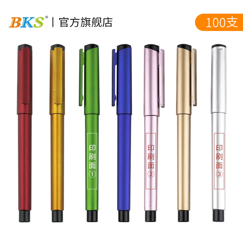 BKS三角笔杆多面印刷广告笔定制logo笔上可印字喷胶中性笔黑笔批发专业订做企业宣传礼品速干水笔100支_虎窝淘