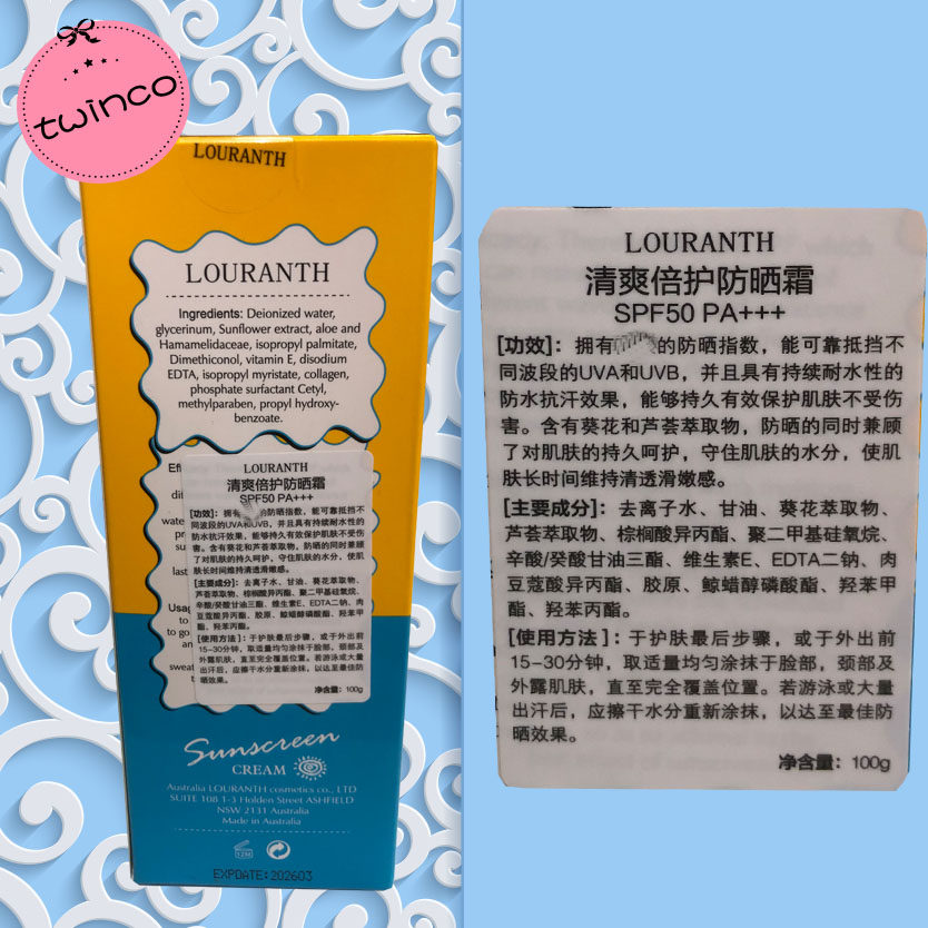 露兰诗 防晒霜 防水抗汗户外隔离军训清爽倍护 SPF50PA+++ 防晒,淘宝优惠券,粉丝福利购,淘宝优惠卷