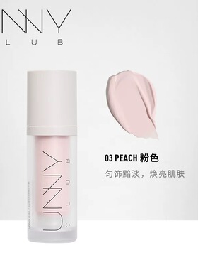 unny隔离霜妆前乳悠宜unny遮瑕nuuy隐形毛孔提亮肤色打底三合一