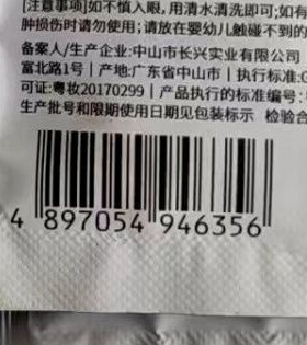 Pote柏缇柔润顺滑梨园小苍兰洗发水试用装10ml旅行装小样袋装便携