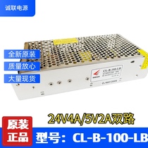 Chenglian dual-circuit isolated switching power supply CL-B-100-LB 24V4A5V2A 100W power supply