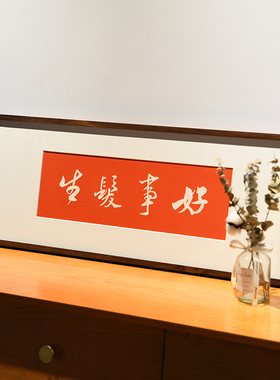 送闺蜜手工制作的结婚礼物挂画
