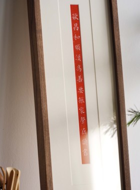 王拓昌和书房工作室家居装饰画