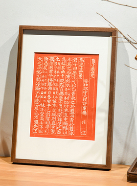 木匚王拓片 荀子劝学挂画 古籍名句文创装饰画手工拓印新中式摆画
