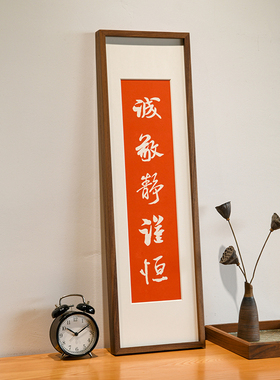 曾国藩名句高级感背景墙拓片挂画