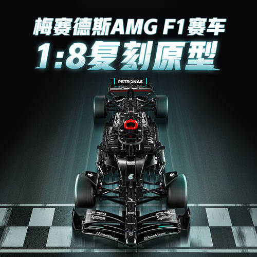 乐高官方旗舰店42171机械组梅赛德斯奔驰AMG F1赛车积木玩具礼物 - 图1