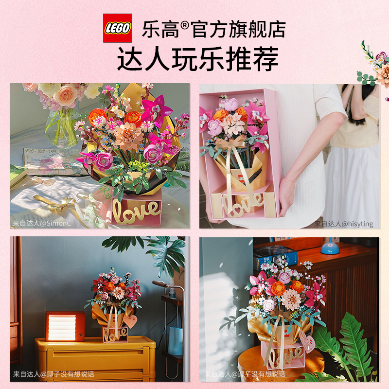 【双11立即抢购】乐高官方旗舰店10342粉金礼盒永生花积木玩具 - 图3