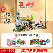 Lego official flagship store 10316 means ring kings pylori building blocks high difficulty assembling toy presents
