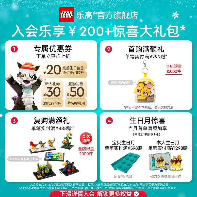 乐高官方旗舰店正品21270我的世界哞菇房屋积木儿童益智玩具礼物 - 图0