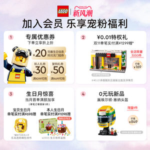 【重磅新品】乐高官方旗舰店76476哈利波特魔法部收藏版积木玩具