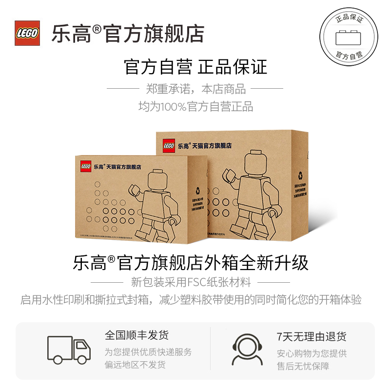 乐高官方旗舰店60243城市组直升机 乐高建构/拼插积木