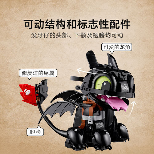 【顺丰速运】乐高官方旗舰店10375驯龙高手没牙仔无牙仔积木玩具 - 图2