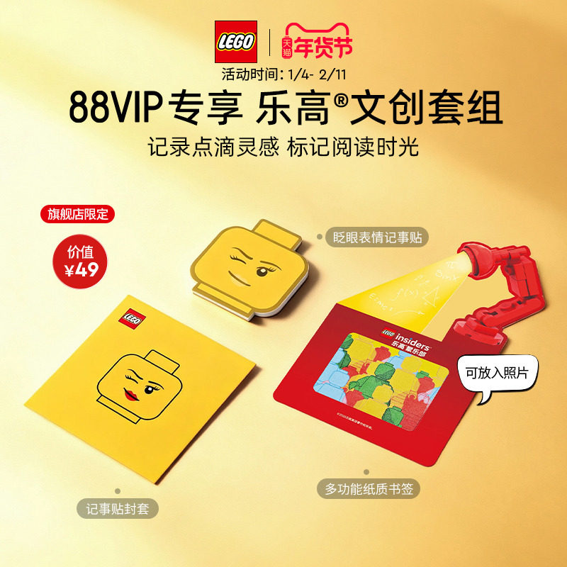 乐高官方旗舰店80040悟空小侠齐天大圣变身机甲积木玩具礼物摆件,淘宝优惠券,粉丝福利购,淘宝优惠卷