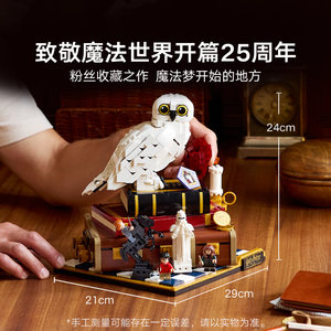 【k姐推荐】乐高官方旗舰店76466哈利波特与魔法石收藏版积木玩具