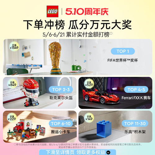 乐高官方旗舰店76466哈利波特与魔法石收藏版积木玩具礼物摆件 - 图0