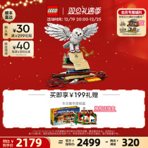 (Christmas presents) Lego official flagship store 76391 Harry Potter Haider Weiwei building block toy