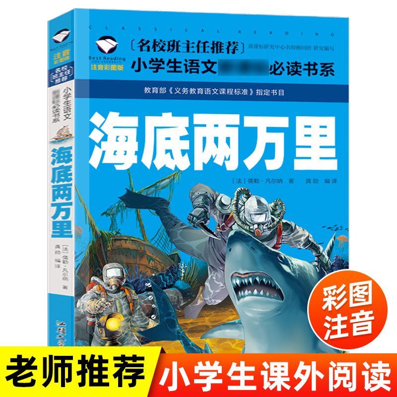 海底二万里推荐品牌 新人首单立减十元 21年6月 淘宝海外 海底二万里推荐品牌 新人首单立减十元 21年6月 淘宝海外