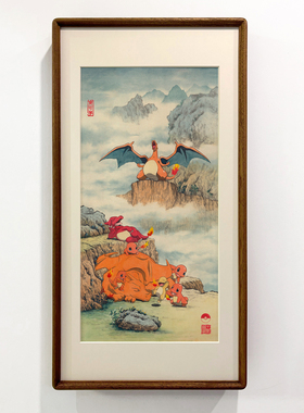 喷火龙《龙吟图》小火龙中国风宝可梦创意国画喷绘挂画装饰画摆件