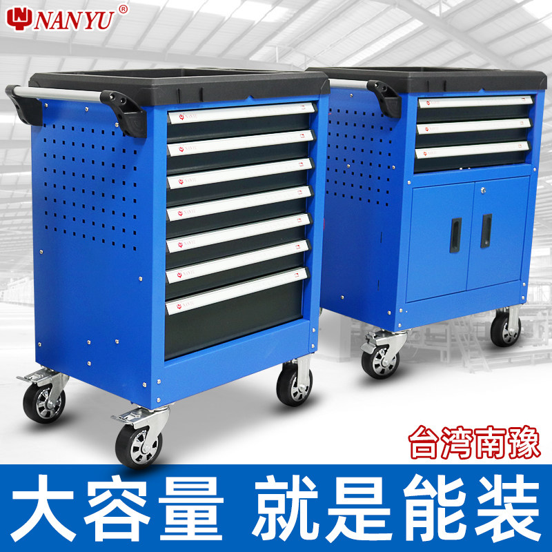 台湾南豫 重型汽修工具车组合箱套装抽屉式移动工具柜推车多功能,淘宝优惠券,粉丝福利购,淘宝优惠卷