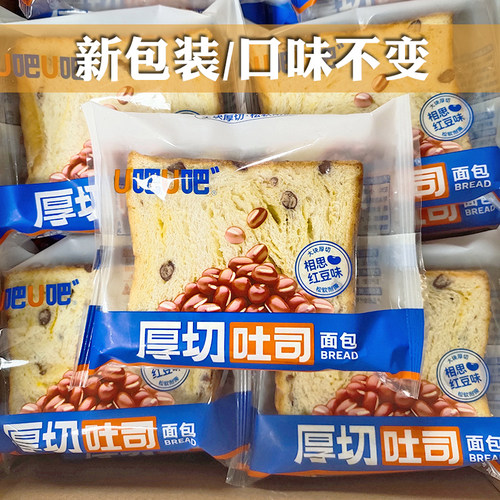 U吧U吧厚切吐司切片面包北海道黄油红豆提子味早餐糕点零食品小吃 - 图1