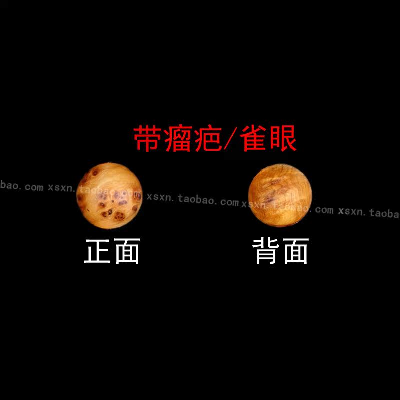 太行崖柏手串手链散珠单颗满瘤疤佛珠6/8/10/12/15/18/20mm散珠子,淘宝优惠券,粉丝福利购,淘宝优惠卷