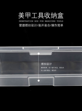 美甲工具收纳盒长方型储物盒
