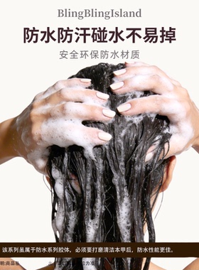 强粘3A树脂穿戴甲果冻胶