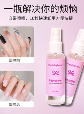 穿戴甲贴片胶卸甲水不伤甲