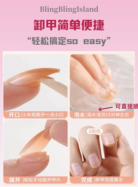 蓝胶果冻胶超粘穿戴甲胶
