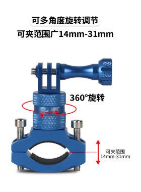 适用大疆DJIgopro运动相机自行车骑行车夹360°旋转调节固定支架