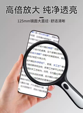 放大镜老人阅读专用高清高倍扩大镜大号老花眼鉴定带led灯便携式