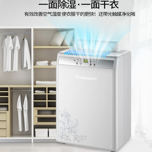扬子除湿机抽湿家用卧室静音地下室工业大功率除湿器吸湿干燥迷你 - 图1