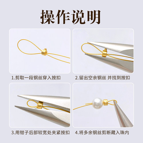 14K18K包金保色高压锅定位珠按扣手工diy串手链项链饰品材料配件 - 图0