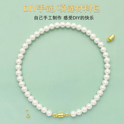 14K包金保色磁吸扣材料包手工diy穿珍珠手链项链专用钢丝线绳配件 - 图2